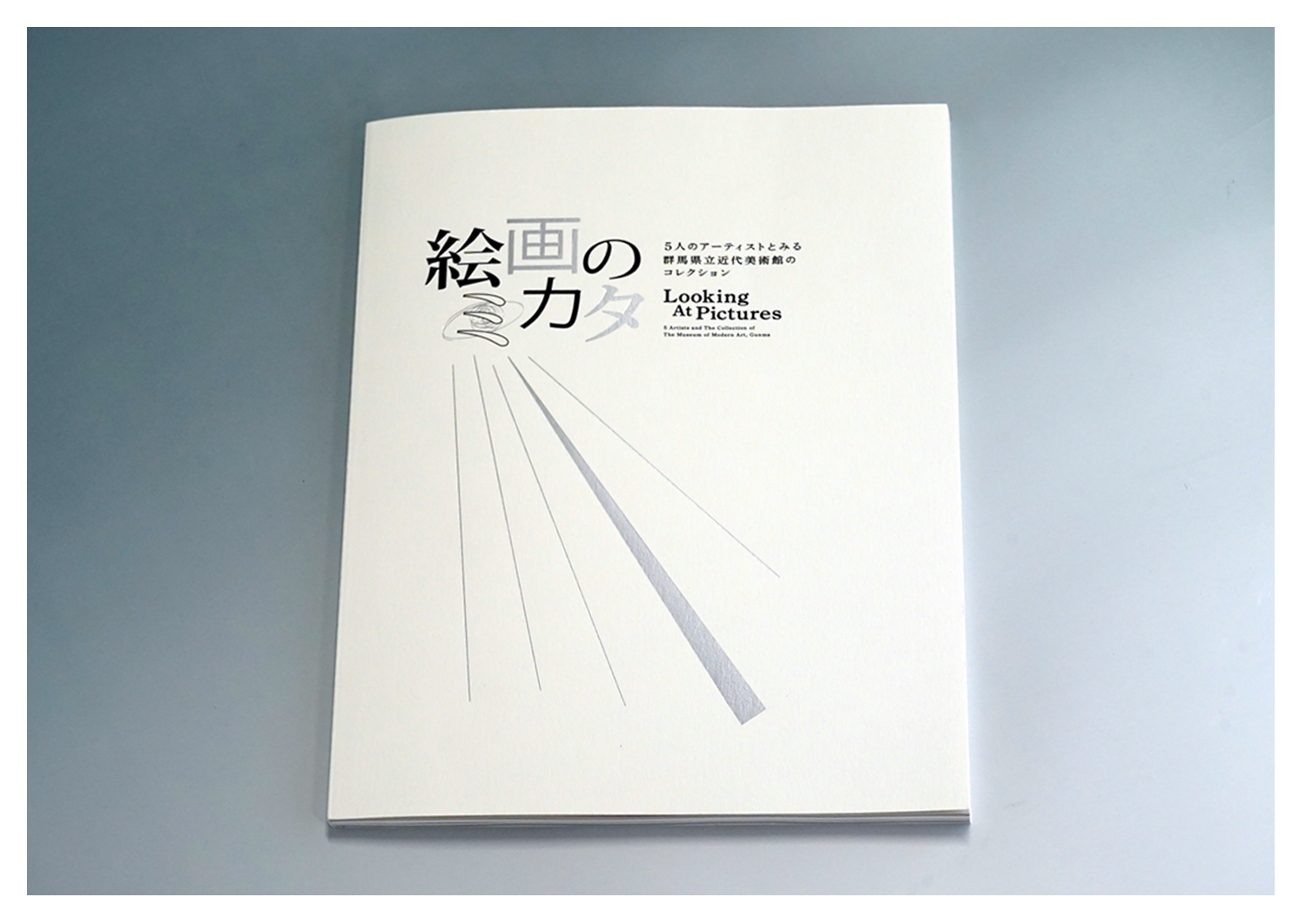 群馬県立近代美術館 様 Joetsuグループ 実績紹介 株式会社 Joetsu